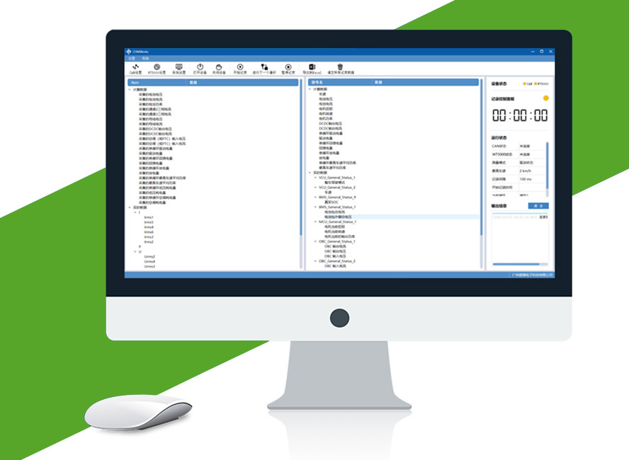COMWorks串行總線(xiàn)測(cè)試系統(tǒng)